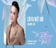 Lời Ru Một Đời
